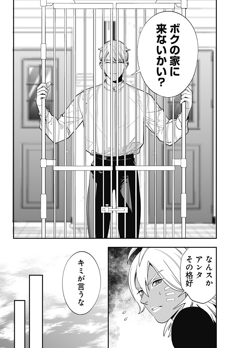 Miyaou Tarou ga Neko wo Kau Nante - Chapter 5 - Page 16